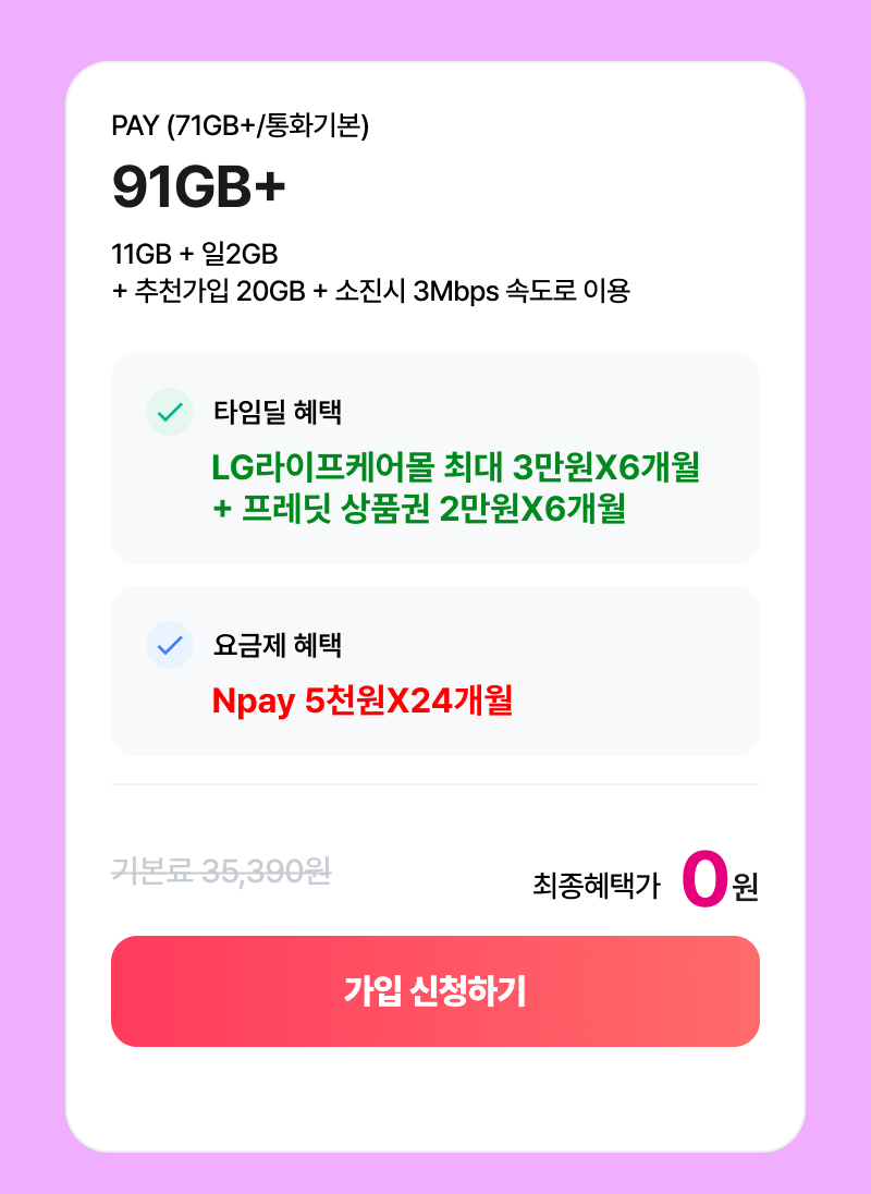 혜택